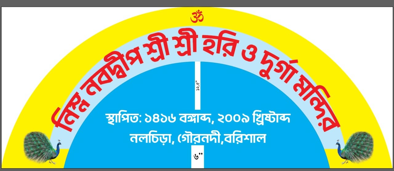ব্যানার